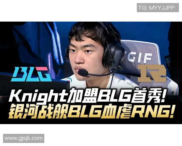 赛后分析：RNG与BLG在比赛中的心理素质对比与影响探讨